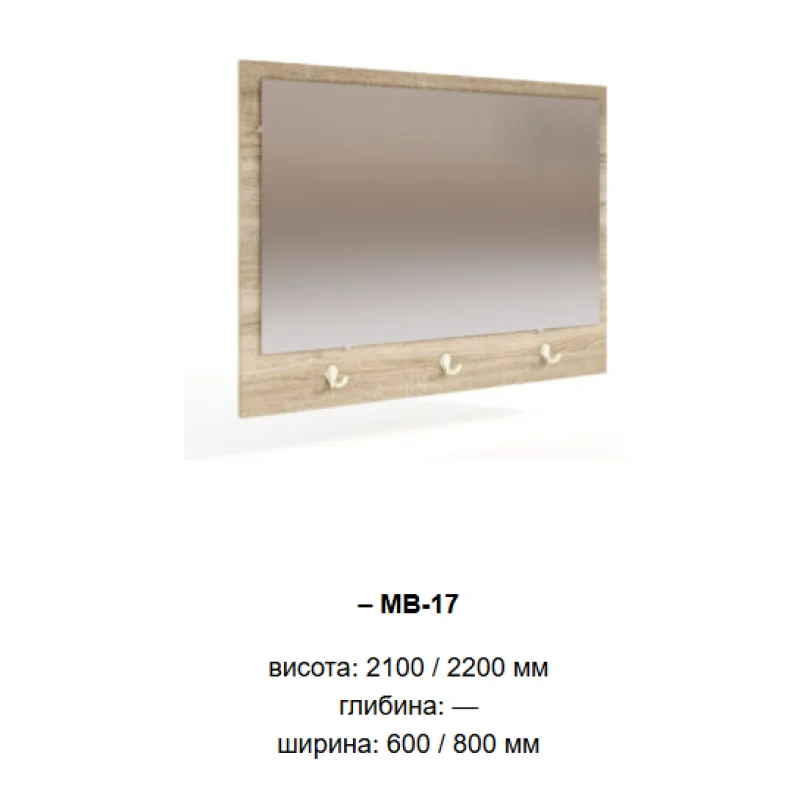 Передпокій серія - МВ-2700 мм / ДСП Сонома/Антрацит Київський Стандарт